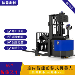 Indoor Intelligent Forward-Moving Robot Point-To-Point Fully Automatic Stacker Electric Small Forklift Hydraulic Loading and Unloading Truck