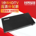 高清HDMI分配器一分八4k 一进八出hdmi视频分屏器 1进8出切换器