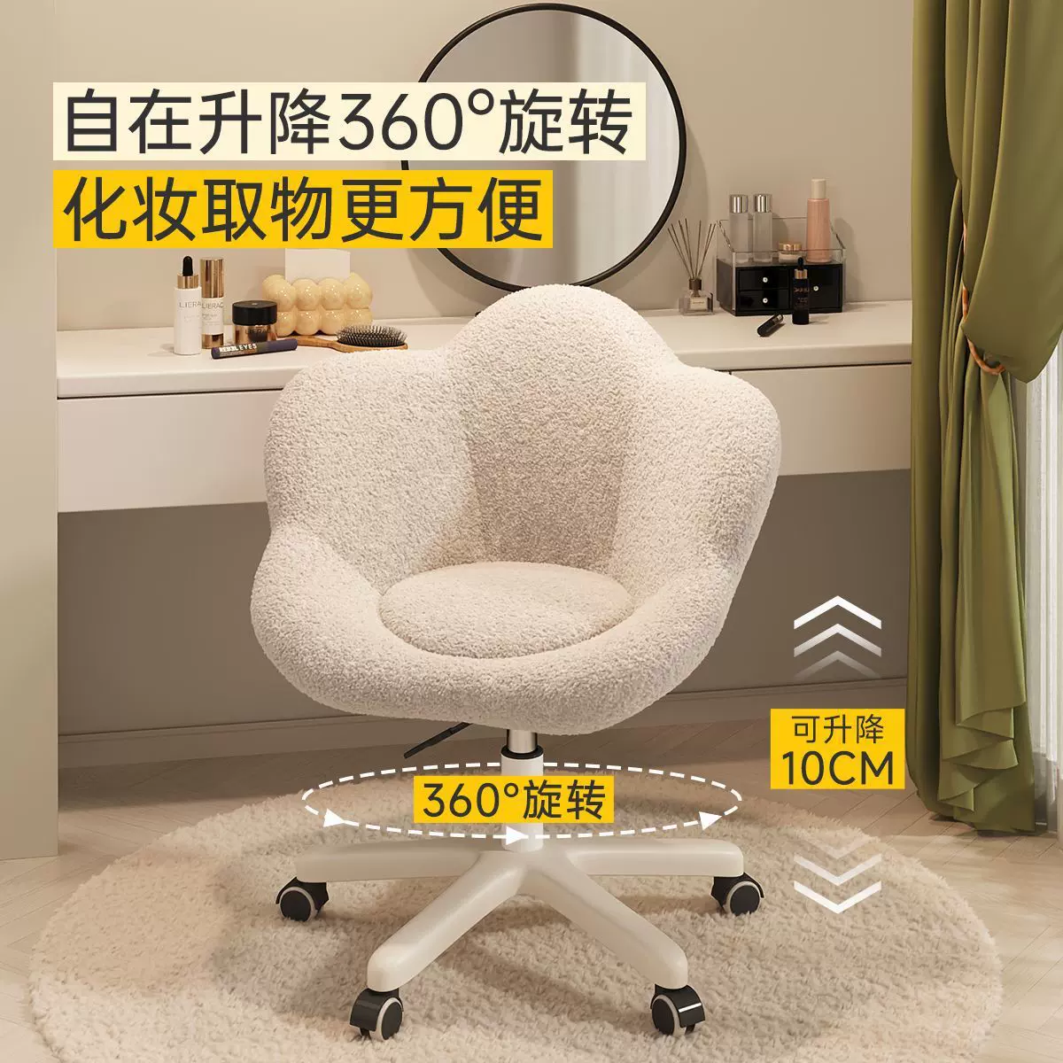 卧室化妆椅奶油风梳妆台凳子女生宿舍电脑椅可旋转升降美甲花瓣椅