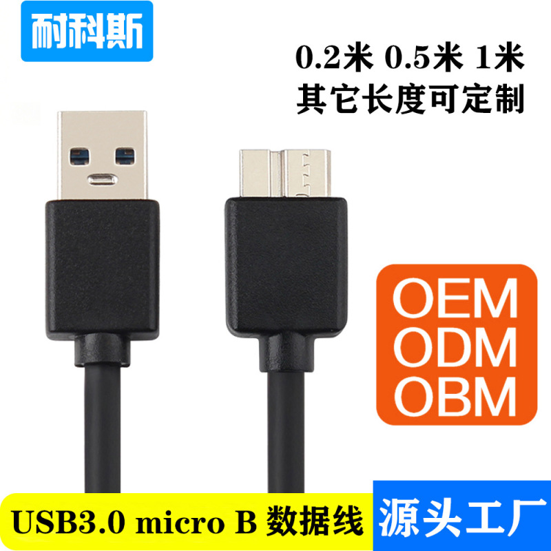 Usb3.0 Micro B Data Cable High-Speed Transmission 1g Second-To-Second Transfer Mobile Hard Drive Cable Type-C Charging Cable 60W