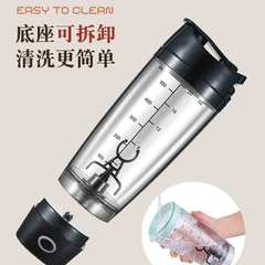 Factory Directly Shipped Electric Shaker Cup Fitness Protein Powder Blender Cup USB Charging Shaker Cup Automatic