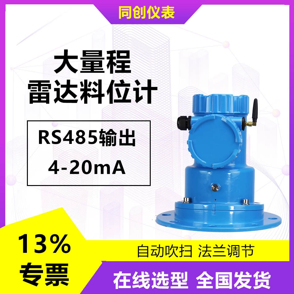 Радар изысканной стали с фокусом, материал, измеритель уровня, фланцевое соединение, корзина для лайма, класс 24 В, таймер, расширение 120m
