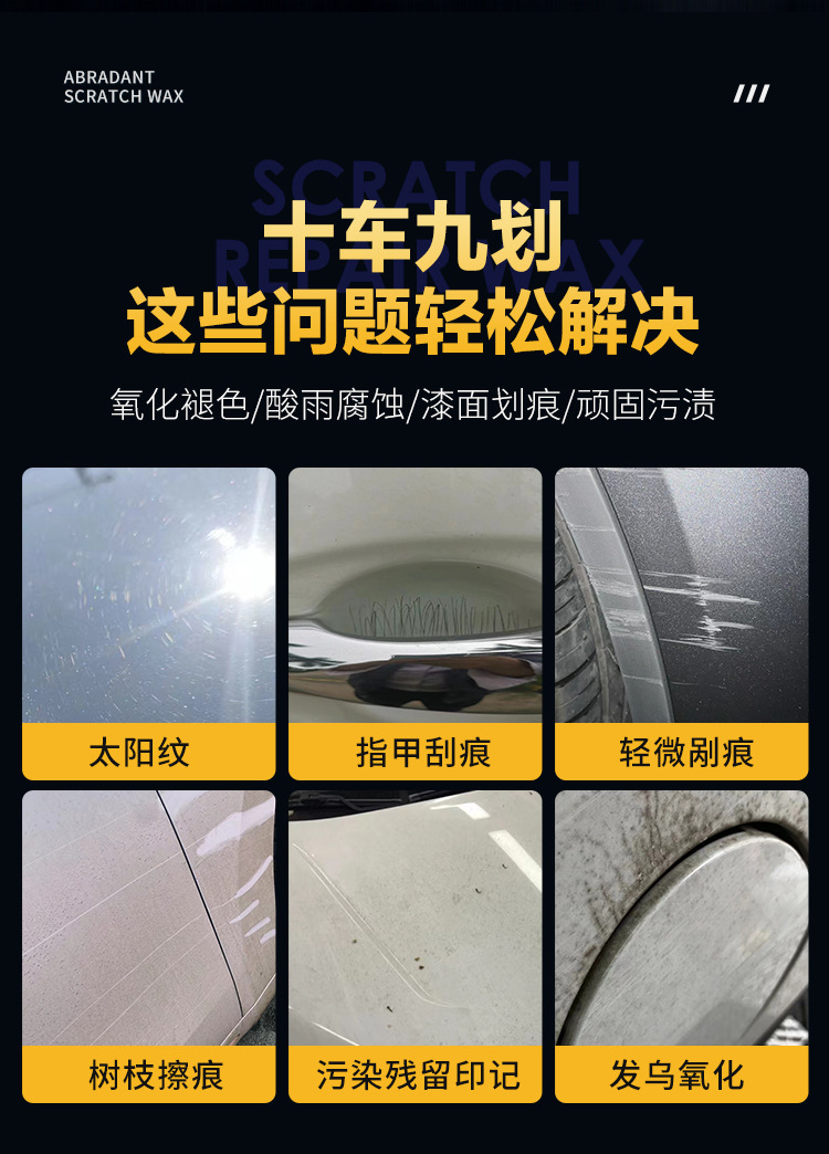 Car Scratch Wax Polishing Wax Car Wipe Artifact Paint Surface Decontamination Repair Wax Slight Scratch Wax Scratch Removal Repair Fluid
