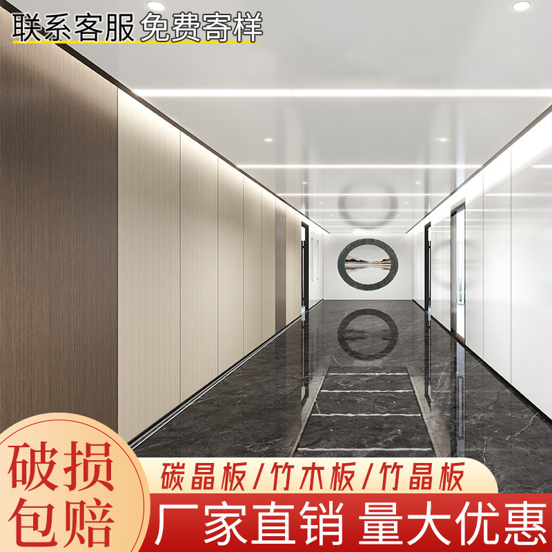 カーボンクリスタルパネル壁板、室内装飾壁装飾、竹繊維板一体型壁板、セルフインストールバックルパネル、木製化粧板|undefined
