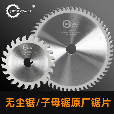 锯之源 [无尘锯子母锯片4.5/8寸合金圆锯片木板材不蹦边台锯切割片]