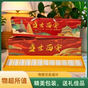 Chinese Valentine's Day Gift for Boyfriend or Friend, Provincial Theme 1.0m Magnetic Gift Box Upgrade, Hardcover for Friends and Elders