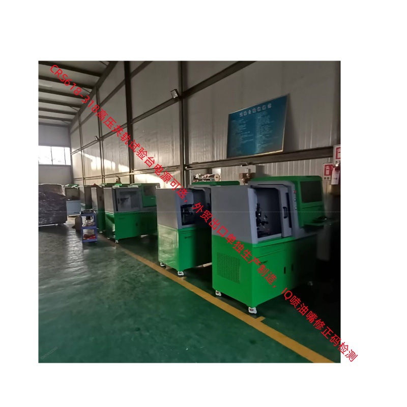 供应数据系统全带工具汉德电气CRS618中高压HEUI共轨喷油器试验台