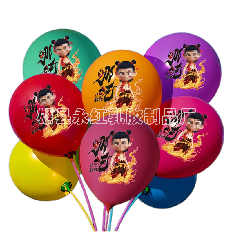 Balón de 12 pulgadas Nezha Nezha Balón de juguete Caron de caballo de mar Una variedad de entrenamiento con dibujos animados