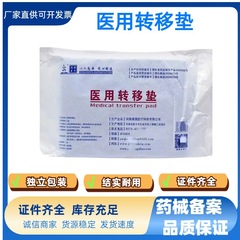蒲強医療用移転パッド患者移転パッド医療用スライドパッド手術転院患者移動パッド厚ストレッチャー