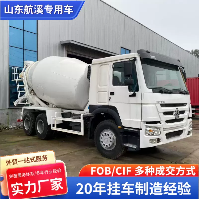 豪沃TX混凝土搅拌罐运输车型号全卸料速度快12轮罐车10立方12立方