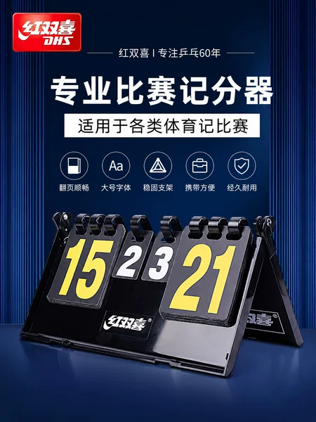 Red Double Happiness F504 F505 Table Tennis Scoreboard Folding Flip Scoreboard Competition Training Score Counter