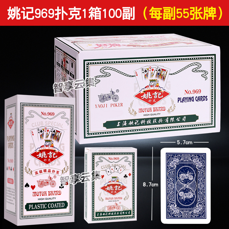 야오지 969 [전체 100쌍]