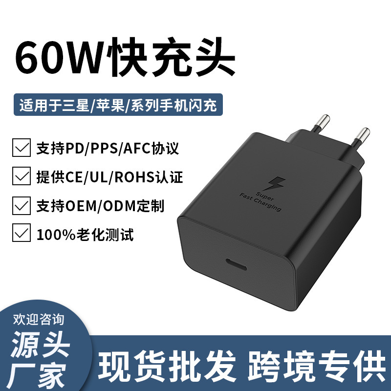 Pd60W European Standard Fast Charging Head, Suitable for Samsung S26Ultra Mobile Phone Charging Head, Typec Us Standard Charger Pd60W European Standard Fast Charging Head, Suitable for Samsung S26Ultra Mobile Phone Charging Head, Typec Us Standard Charger