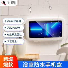 浴室トイレ携帯電話防水収納ボックス 480 度回転式穴あけ不要壁掛けタッチスクリーン携帯電話ホルダー