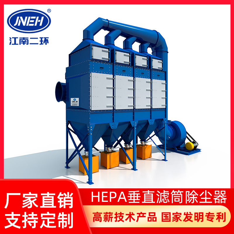 废气排放1毫克以下，没有烟囱内循环排放，环评友好，滤筒除尘器