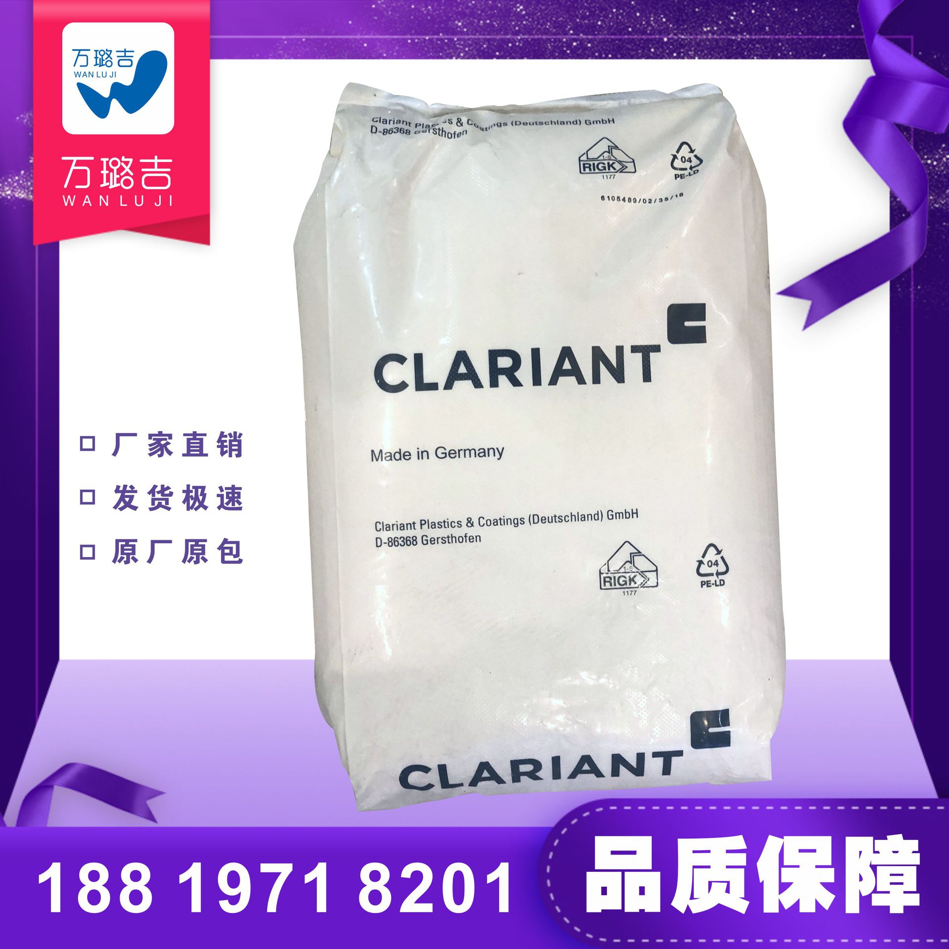 供应 德国科莱恩片状 E蜡 LICOWAX E蜡 适用于TPU PA PET PS PC