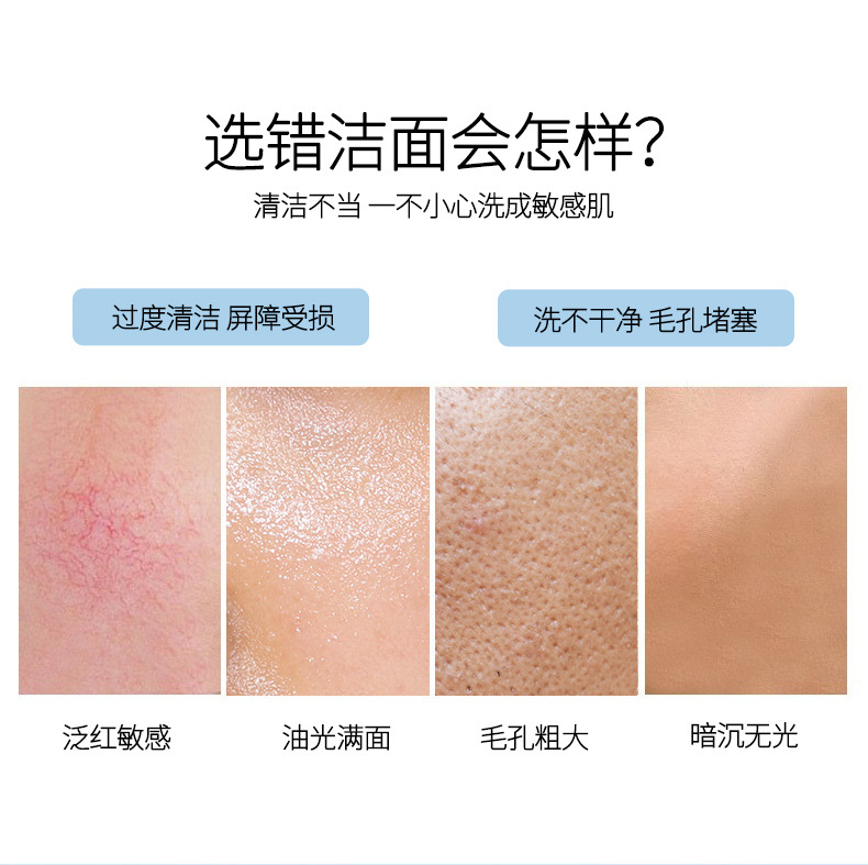 丝幕氨基酸净颜洁面乳_03