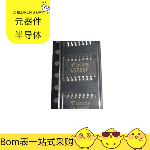 集成电路 二三管 电容电阻 磁珠电感 晶振配套TC4528BF