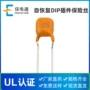 恢复145a250v0汽车保险丝