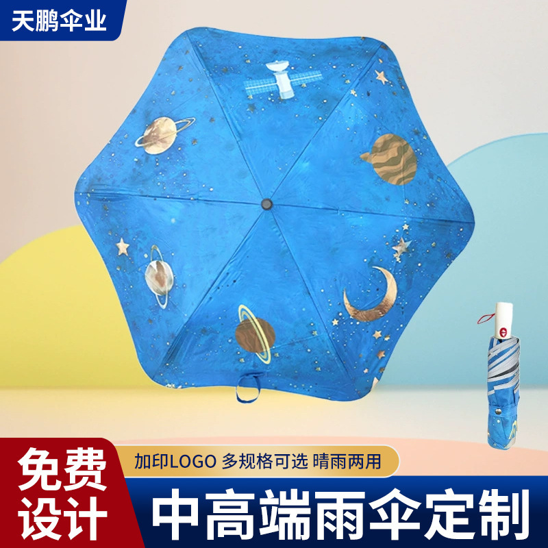 Safety Rounded Corner Retractable Umbrella for Children, Anti-Rebound Umbrella, Dual-Use for Sun and Rain, Sun Protection Umbrella, Wholesale, Male Anime