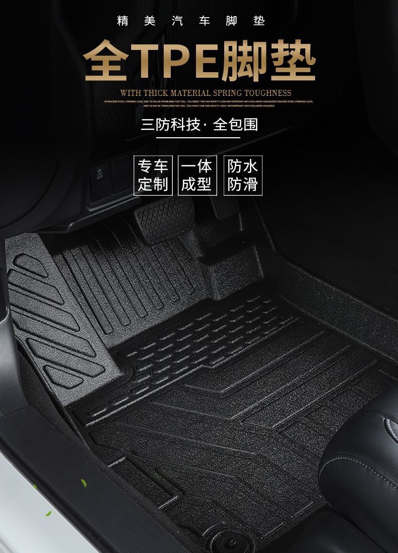 Wholesale Tpe Car Floor Mats, Special Car-Specific Wire Loop Floor Mats, Non-Slip and Wear-Resistant Car Foot Mats