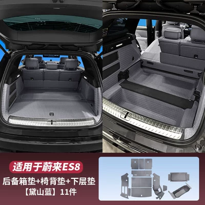 Trunk Mat | full-cover trunk mat, third-generation - 26-models-of-the-five-seater-es8-trunk-protection-package-in-dai-shan-blue-11-piece-set-nio-es8-five-seater-version