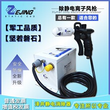 离子风枪JH-GUN手持式去除静电除尘枪高压吹尘枪工业静电消除器