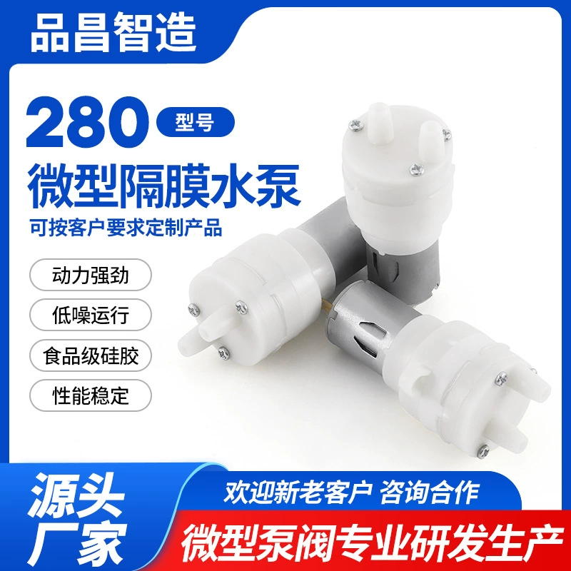 Микронасос диафрагменный 280 с ушками, электрический насос для бутилированной воды, производитель насосов для чайных баров