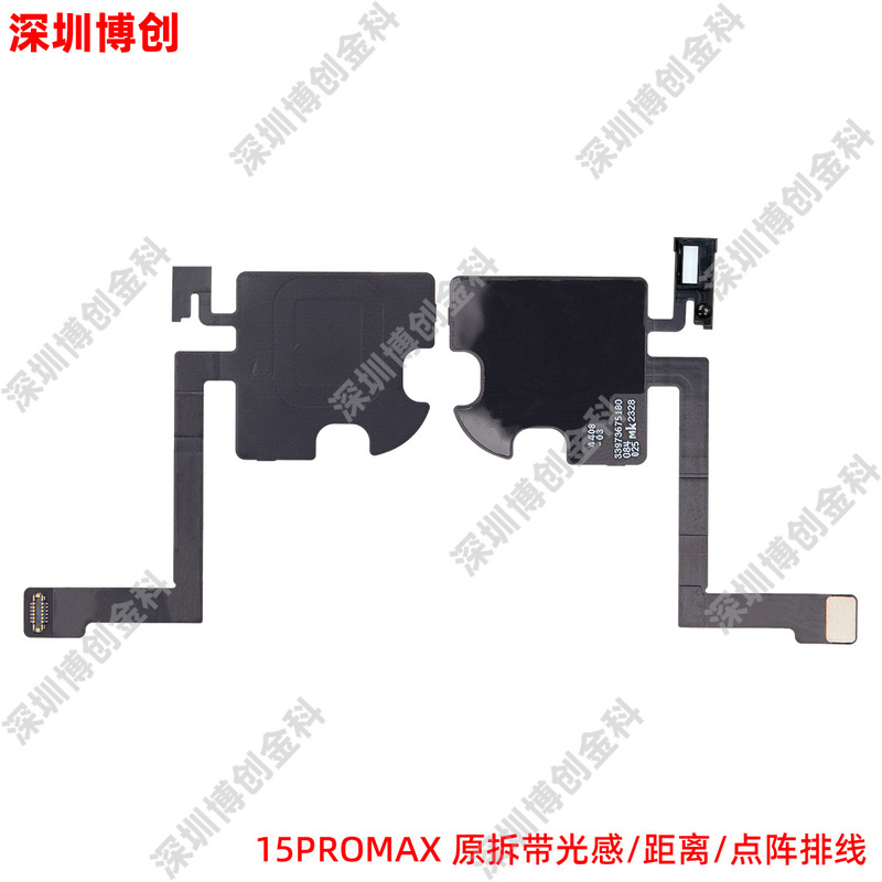 光感距离感应排线泛光感应排线 听筒排线 适用iPhone手机|undefined