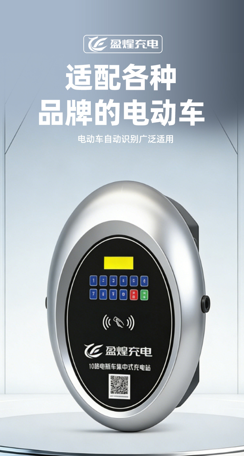 Yingxing Charging Station 10 Charger Residential Area Industrial Park Charging Station Intelligent New Energy Electric Vehicle 10A3C Certification