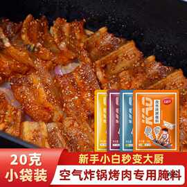 美味佳孜然烧烤调味料炸串烤肉撒料淄博烧烤通用