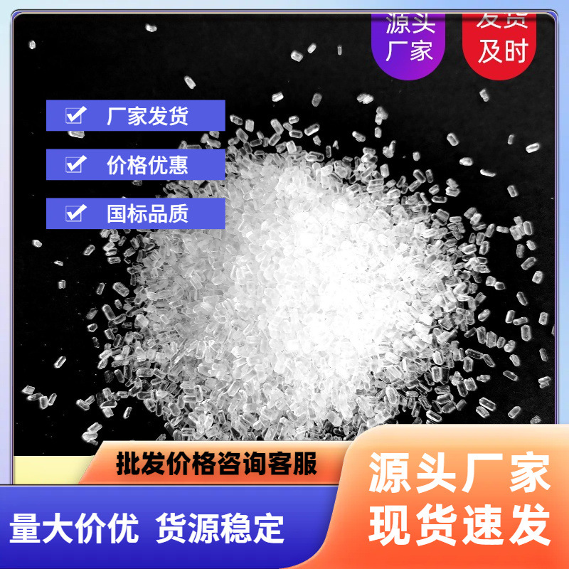 七水硫酸镁颗粒山东厂家供应99.5%含量工业级七水硫酸镁