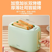 美.的面包机 烤面包机早餐三明治吐司机家用小型多士炉多功能自动