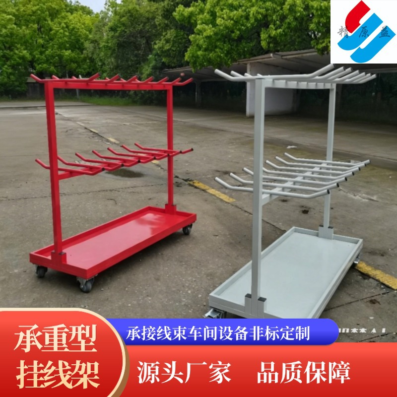 挂线架方管重型挂臂对架线束车间不良品电线成品线圈移动放线车
