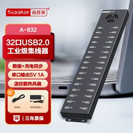 USB HUB;手机充电器;手机支架