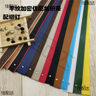 2CM wide/2.5CM wide imitation nylon polyester webbing portable rope cutting perforated rivet iron buckle