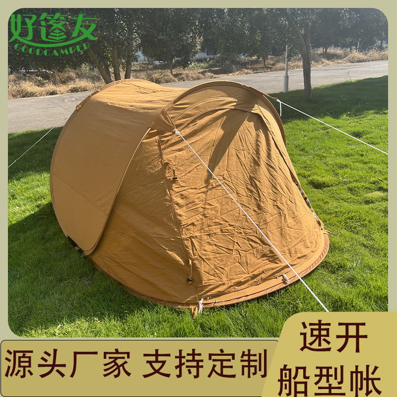 Factory Direct tent outdoor camping quick-opening tent automatic free 3-5 people folding rain-proof boat-shaped throwing tent