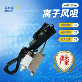 离子风棒;其他防静电;离子风机