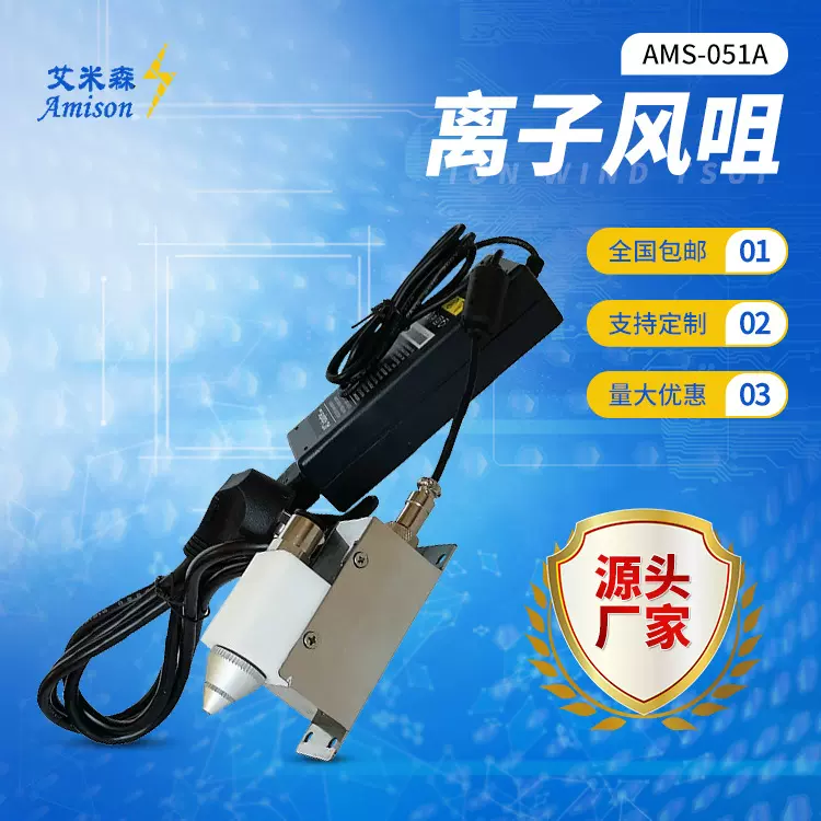 高频离子风嘴微型静电器DC24V风枪头迷你型工业离子中和器