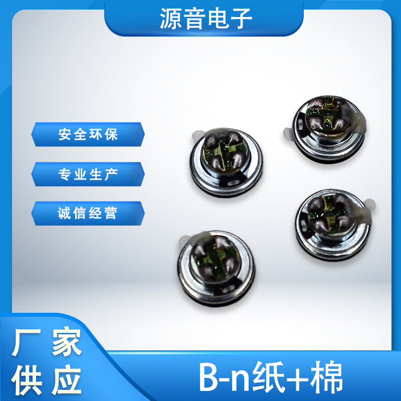 Speaker manufacturer 10mm small earphone speaker 10 PCT white magnetic 06 plus tuning paper plus Huasi earphone speaker unit