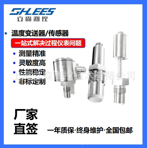 Датчик температуры плоского мембранных типов, 4-20мА, -50-80 ℃ , взрывозащищенная распределительная коробка