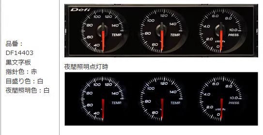 Defi Din Gauge Car Modification Instrument Water Temperature Oil Temperature Oil Pressure Turbine Pressure Exhaust Temperature Meter