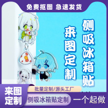 侧吸冰箱定制亚克力磁吸挂件制作二次元明星周边磁吸装饰定做
