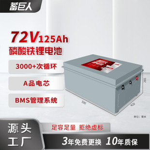 �����72V125Ah�늳�늄ӭh�l܇�^��܇�ƿ��Aо�����F䇡�