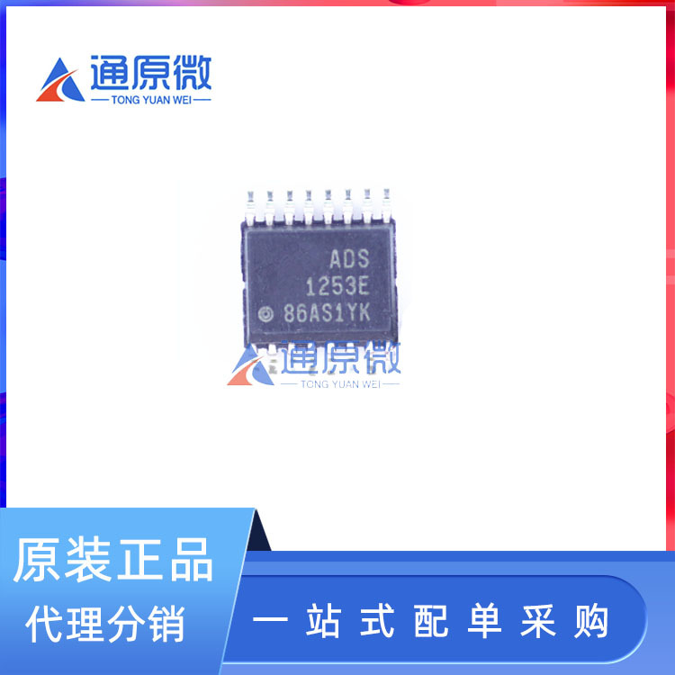ADS1253E SSOP16 模数转换器  全新原装现货 ADS1253E/2K5