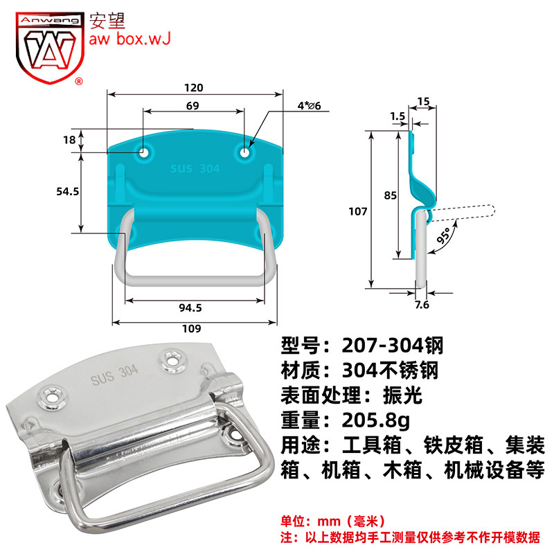 AW Anwang 201 ~ 207 equipos industriales de acero inoxidable con chapa de hierro / galvanizado de hierro / anillo de caja image 17