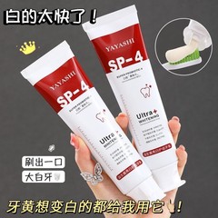 [Same Style] Probiotic Whitening Toothpaste Freshens Breath and Reduces Plaque SP-4 Toothpaste 120g