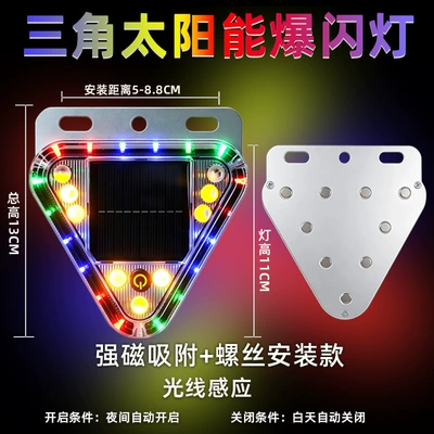 Car anti-rear-end collision solar warning: Other lights - triangle-shaped-always-on-at-night-strong-magnetic-fixation
