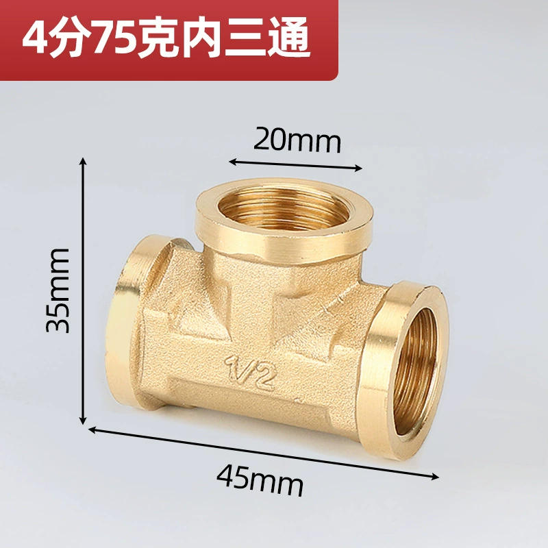 4 points of thick copper three -way joints/three outer silk/three internal wires/one inner two -outside/one outer two inner water pipe accessories