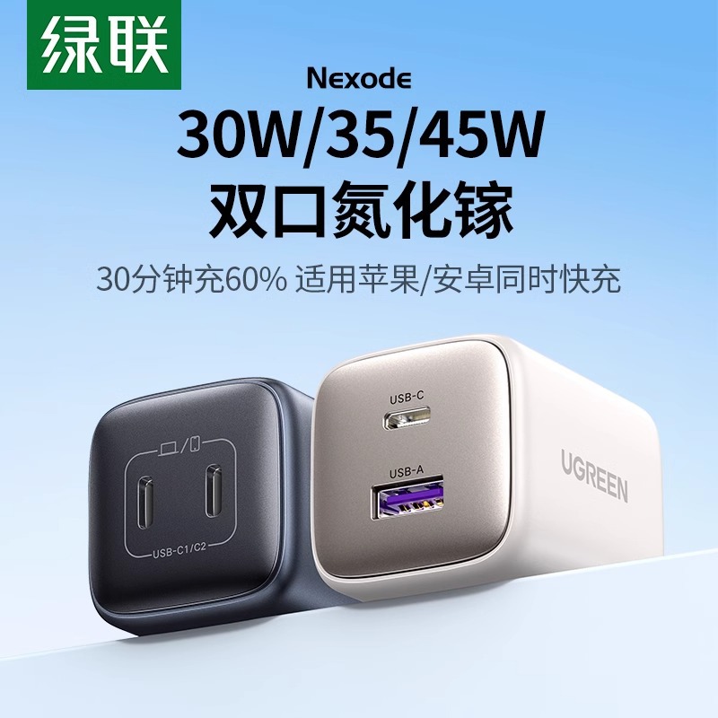 Lvlian 45W gallium nitride dual port typec charger head PD35W for Apple Samsung iphone15pro14